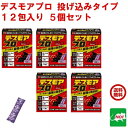 5個セット ねずみ駆除 毒餌 デスモア プロ 投げ込みタイプ 5g×12包 医薬部外品 強力 殺鼠剤 アース製薬 ネズミ 捕り 取り 撃退 ねずみとり ネズミ退...