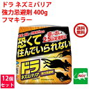 12個セット ねずみ駆除 ドラ ネズミバリア 強力忌避剤 400g フマキラー 1ケース ネズミ 鼠 避け よけ 撃退 ネズミ退治 退治 対策 餌 設置 臭い ...