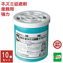 10個セット ねずみ駆除 業務用 強力 ネズミ忌避剤 ダブルパワー ゲル350g×固形剤30g ネズミ 鼠 避け よけ 撃退 ネズミ退治 退治 対策 餌 設置 ...