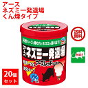 20個セット アース ネズミ一発退場 くん煙タイプ 10g アース製薬 忌避剤 追い出し 8畳に1個 天井裏 床下 倉庫 日本製 天然ハッカ油 天然琉球ハーブ ...