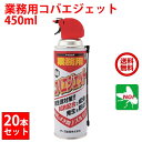 20本セット ハエ駆除 業務用 コバエジェット 450ml 1ケース アース製薬 殺虫剤 コバエ ショウジョウバエ ノミバエ 蠅 蝿 ハエとり ハエ コバエ 取...