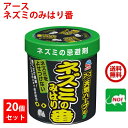 20個セット アース ネズミのみはり番 350g 忌避ゲル アース製薬 忌避剤 ネズミ 駆除 定着防止 効果 約2ヵ月間持続 倉庫 物置 屋根裏 置くだけ簡単 ...
