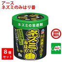 8個セット アース ネズミのみはり番 350g 忌避ゲル アース製薬 忌避剤 ネズミ 駆除 定着防止 効果 約2ヵ月間持続 倉庫 物置 屋根裏 置くだけ簡単 天...