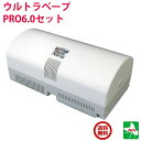ハエ駆除 ウルトラベープ PRO 6.0セット フマキラー 株式会社 業務用 不快害虫 駆除器 プロ ユスリカ チョウバエ ノミバエ キノコバエ メイガ クモ ...