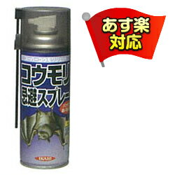 コウモリ駆除 スーパーコウモリジェット 420ml イカリ消毒 忌避剤 スプレー 蝙蝠 こうもり 対策 撃退 コウモリ撃退スプレー あす楽対応 1月 ポイント消化 領収書発行 エントリーでポイント