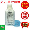 キッチン用品&家電通販専門店ランキング13位 アリ駆除 Hohtoトラスト 100g(88ml) 殺虫剤 あり 蟻 ヒアリ 火アリ 火蟻 hiar... キッチン用品&家電通販専門店ランキング13位 アリ駆除 Hohtoトラスト 100g(88ml) 殺虫剤 あり 蟻 ヒアリ 火アリ 火蟻 hiar...