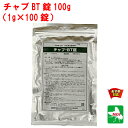 ユスリカ チョウバエ 幼虫 駆除 チャブBT錠 100g 1g x 100錠 住化エンバイロメンタルサイエンス ノミバエ 水系害虫 排水溝 害虫 対策 殺虫剤 RSL 4月 0のつく日 あす楽対応 ポイント 2倍 消化 領収書発行 虫ナイ