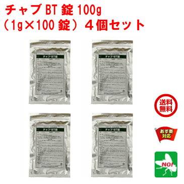 4個セット ユスリカ チョウバエ 幼虫 駆除 チャブBT錠 100g 1g x 100錠 住化エンバイロメンタルサイエンス ノミバエ 水系害虫 排水溝 害虫 対策 殺虫剤 あす楽対応 RSL 9月 クーポン付 スーパーSALE ポイント 2倍 消費 消化 エントリーで 領収書発行