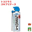 トコジラミ駆除 トコジラミ ゴキブリ アース 450ml アース製薬 第2類医薬品 殺虫剤 スプレー ゴキブリ 南京虫 ナンキンムシ ノミ イエダニ 退治 対策 方法 メトキサジアゾン 4月 あす楽対応 ポイント 消化 領収書発行 虫ナイ