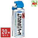 20本セット トコジラミ駆除 トコジラミ ゴキブリ アース 450ml 1ケース アース製薬 第2類医薬品 殺虫剤 スプレー 南京虫 ナンキンムシ ノミ イエダニ 退治 対策 方法 メトキサジアゾン 4月 あす楽対応 ポイント 消化 領収書発行 虫ナイ