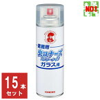 15本セット ハエ駆除 業務用 虫コナーズ スプレータイプ ガラス用 450ml 金鳥 キンチョー 殺虫剤 忌避剤 飛翔昆虫 蠅 ユスリカ ヨコバイ 羽アリ カメムシ クモ ムカデ ゲジ 虫よけ 寄せ付け ない 退治 対策 4月 お買い物マラソン あす楽対応 ポイント 消化 虫ナイ