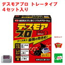 ねずみ駆除 毒餌 デスモア プロ トレータイプ 15g×4トレー 医薬部外品 殺鼠剤 アース製薬株式会社 ネズミ 捕り とり 取り 撃退 ネズミ退治 退治 対策 RSL 4月 あす楽対応 ポイント 消化 領収書発行 虫ナイ