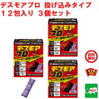 3個セット ねずみ駆除 毒餌 デスモア プロ 投げ込みタイプ 5g×12包 医薬部外品 強力 殺鼠剤 アース製薬 ネズミ 捕り 取り 撃退 ねずみとり ネズミ退治 退治 RSL 3月 お買い物マラソン あす楽対応 消化 ポイント 2倍 領収書発行 虫ナイ