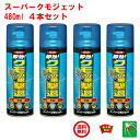 4本セット クモ駆除 スーパークモジェット 480ml イカリ消毒 スプレー 殺虫剤 蜘蛛 くも クモの巣 退治 対策 車 5月 あす楽対応 ポイント 消化 領収書発行 虫ナイ