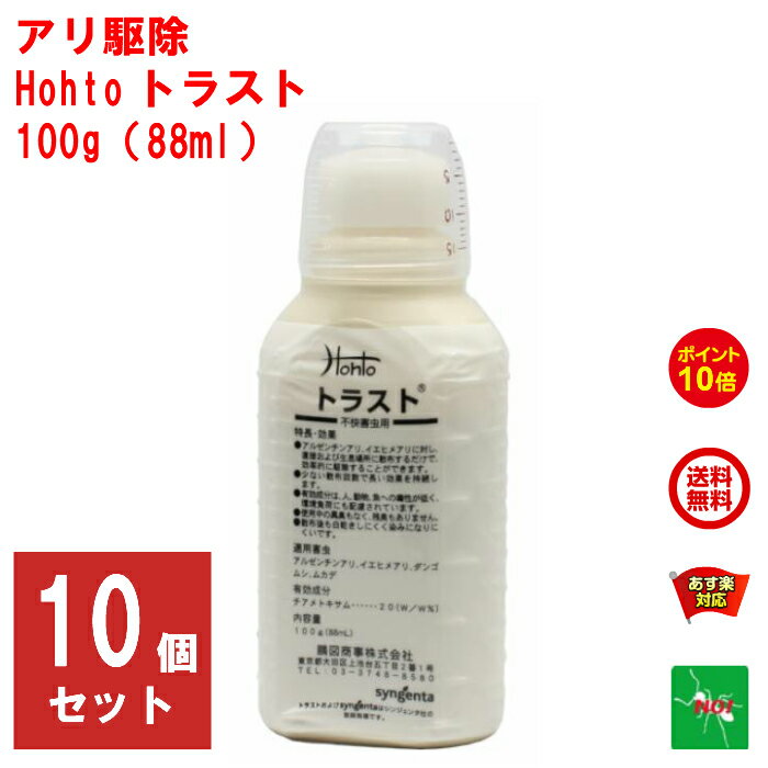 流行に 10個セット アリ駆除 Hohtoトラスト 100g ml 殺虫剤 蟻 ヒアリ 火 蟻 Hiari アルゼンチンアリ イエヒメアリ ダンゴムシ ムカデ 駆除剤 退治 対策 あす楽対応 12月 39ショップ ポイント 消費 消化 領 Subaruqatar Com 流行に 10個セット アリ駆除 Hohtoトラスト 100g ml 殺虫剤 蟻 ヒアリ 火 蟻 Hiari アルゼンチンアリ イエヒメアリ ダンゴムシ ムカデ 駆除剤 退治 対策 あす楽対応 12月 39ショップ ポイント 消費 消化 領 Subaruqatar Com