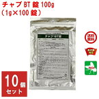 10個セット ユスリカ チョウバエ 幼虫 駆除 チャブBT錠 100g 1g x 100錠 住化エンバイロメンタルサイエンス ノミバエ 水系害虫 排水溝 害虫 対策 殺虫剤 5月 あす楽対応 RSL ポイント 消化 領収書発行 虫ナイ