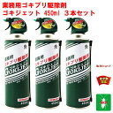 ゴキブリ退治用 殺虫剤 レナトップ水性乳剤2 1000ml ＋ 4L噴霧器セット 【防除用医薬部外品】 殺虫剤 安全性抜群 水性乳剤 ハエ 蚊 成虫 マダニ 駆除 ゴキブリ 【送料無料】