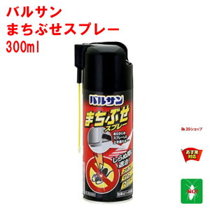 ゴキブリ駆除 まちぶせスプレー バルサン 300ml 第2類医薬品 ライオン 殺虫剤 スプレー ノミ トコジラミ ナンキンムシ イエダニ 退治 対策 LION 12月 0のつく日 スーパーSALE あす楽対応 ポイント 2倍 消化 領収書発行 虫ナイ