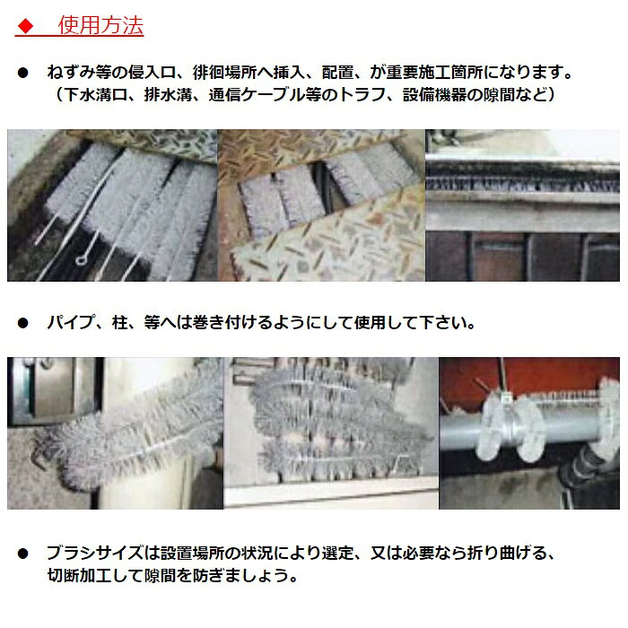 ねずみ駆除 チューモアブラシS 長さ 15cm 直径 50mm 防鼠ブラシ 防鼠材 侵入防止 ...