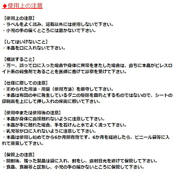 限定製作 袋セット ダニ駆除 ダニ捕りシート 防ダニシートs Ses 4枚入り 1ケース90cm X 90cm たたみ2畳分 医薬部外品 ダニシート イエ ヒョウヒ コナ ツメ ダニ 退治 除去 対策 あす楽対応 4月 0のつく日 39ショップ ポイント 10倍 消費 消化 領収書発行 エントリーで 限定製作 袋セット ダニ駆除 ダニ捕りシート 防ダニシートs Ses 4枚入り 1ケース90cm X 90cm たたみ2畳分 医薬部外品 ダニシート イエ ヒョウヒ コナ ツメ ダニ 退治 除去 対策 あす楽対応 4月 0のつく日 39ショップ ポイント 10倍 消費 消化 領収書発行 エントリーで
