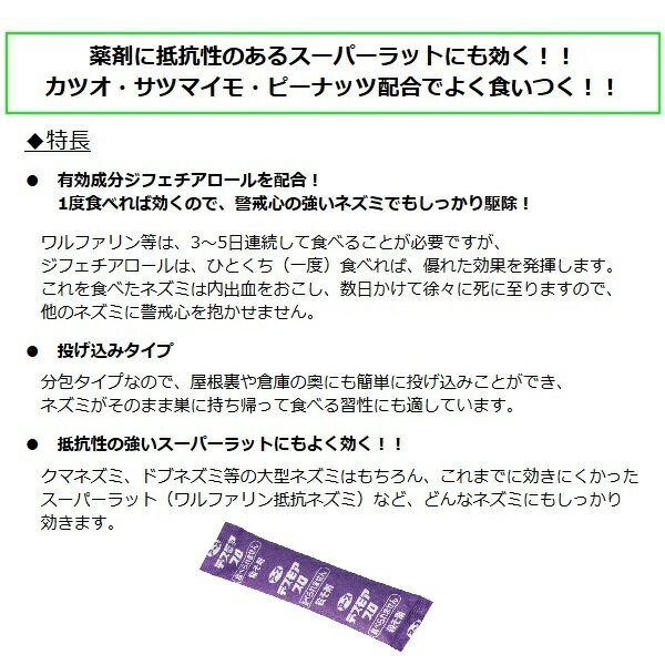 【クーポン配布中】 ねずみ駆除 デスモア プロ 投げ込みタイプ 5g×12包 医薬部外品 殺鼠剤 アース製薬 ネズミ 捕り とり 取り 撃退 ねずみとり ネズミ退治 退治 あす楽対応 10月 ハロウィン 39ショップ ポイント 消費 消化 領収書発行 エントリーで