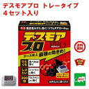 送料込み ねずみ駆除 毒餌 デスモア プロ トレータイプ 15g×4トレー 医薬部外品 殺鼠剤 アース製薬株式会社 ネズミ 捕り とり 取り 撃退 ネズミ退治 退治 対策 RSL 4月 あす楽対応 ポイント 消化 領収書発行 虫ナイ