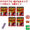 5個セット ねずみ駆除 毒餌 デスモア プロ 投げ込みタイプ 5g 12包 医薬部外品 強力 殺鼠剤 アース製薬 ネズミ 捕り 取り 撃退 ねずみとり ネズミ退治 退治 RSL 5月 あす楽対応 消化 ポイント …