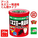 20個セット アース ネズミ一発退場 くん煙タイプ 10g アース製薬 忌避剤 追い出し 8畳に1個 天井裏 床下 倉庫 日本製 天然ハッカ油 天然琉球ハーブ 送料無料 送料込み 4月 あす楽対応 ポイント 消化 領収書発行 虫ナイ