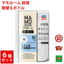 6個セット 蚊駆除 マモルーム 蚊用 1440時間用 取替えボトル 1本入 アース製薬 医薬部外品 2か月持続 カ 成虫 退治 予防 対策 5月 あす楽対応 送料無料 RSL ポイント 消化 領収書発行 虫ナイ