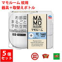 蚊駆除 マモルーム 蚊用 1440時間用 取替えボトル 1本入 アース製薬 医薬部外品 2か月持続 カ 成虫 退治 予防 対策 5月 お買い物マラソン あす楽対応 RSL ポイント 消化 領収書発行 虫ナイ