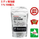 ユスリカ チョウバエ 幼虫 駆除 ミディ 発泡錠 1% 3g x 100錠 三井化学アグロ 水系害虫 水槽 対策 殺虫剤 RSL 5月 5のつく日 あす楽対応 ポイント 2倍 消化 領収書発行 虫ナイ