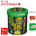 6個セット アース ネズミのみはり番 350g 忌避ゲル アース製薬 忌避剤 ネズミ 定着防止 効果 約2ヵ月間持続 倉庫 物置 屋根裏 置くだけ簡単 天然由来成分 使用 3月 アフターセール あす楽対応 ポイント 2倍 消化 領収書発行 虫ナイ