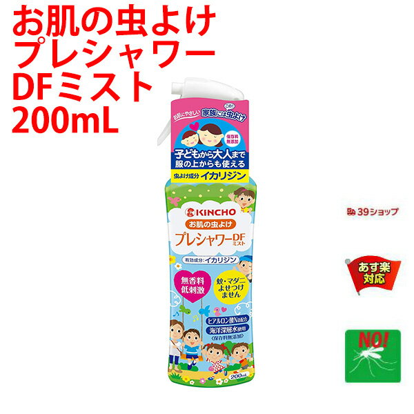 金鳥　お肌の虫よけ プレシャワー DF ミスト 200mL 特長 ●小さなお子様から大人まで、服の上からも使える虫よけ ●香りが気にならない無香料 ●ミネラル成分豊富な海洋深層水使用 ●ヒアルロン酸Na配合、保存料無添加 ●皮ふアレルギーテスト済み（すべての方にアレルギーが起きないというわけではありません） 使用方法 1．レバー下のストッパーをOPENの位置に合わせてください。 2．適量を肌の露出面にまんべんなくスプレーしてください。 　　顔、首筋には手のひらに一度スプレーしてから肌に塗布してください。 3．使用後は、ストッパーを元の位置に戻してください。 使用上の注意 【相談すること】 ●飲まない。なめない。吸引しない。目にかけない。塗布した手で目をこすらない。目に入ったときは、直ちに水でよく洗い流す。万一、身体に異常を感じたときは、本品にエタノールとイカリジンが含まれていることを医師に告げて診療を受ける。 【その他の注意】 ●定められた使用方法を守る。●子供には、保護者などが子供の吸引に注意して使用するか、自分の手に噴射したあとで、子供に塗布する。●子供の手には塗布しない。●アルコール過敏症の方、特に肌の弱い方は使用を避ける。●目、傷口などにかけない。●誤ってかかったときは、直ちに水でよく洗う。●プラスチック製品、飲食物、食器、おもちゃ、飼料、ペット類(観賞魚・小鳥など)にかけない。●万一、肌に異常を感じたときは、直ちに使用を中止する。●本品の1回使用時の忌避効果の持続は概ね6時間。●使用後は経過時間や発汗などの状況に合わせて、適宜、本品を再度使用する。●必要に応じて履物やズボンの上から使用する。●繊維によってはしみ、しわなどになることがあるため、目立たないところで確認してから使用し、使用後は洗濯する。 【保管および取り扱い上の注意】 ●直射日光や火気を避け、子供の手の届かない涼しいところに保管する。 製品詳細 【内容量】　200mL 【有効成分】　イカリジン（200mL中10g） 【その他の成分】　ヒアルロン酸Na、水、エタノール 【効能】　蚊成虫、ブヨ（ブユ）、マダニ、アブの忌避 一石（水溶性）200mL 火気厳禁 平日14時までのご注文で翌日お届けします あす楽対応 以下の場合はあす楽対象外です ●14時以降のご注文 ●土日祝のご注文 ●対象エリア外へのお届け ●カード、代引、 後払い以外でのご注文 ●オーソリNG、 その他不備がある場合 3,980 円(税込)以上で送料無料 ※沖縄・離島等へ配送する場合は5,000円 (税込)以上で送料無料になります。 上記金額未満のお買い上げ時の送料 地域 送料(税込) 本州 660円 北海道 990円 四国・九州 1,100円 沖縄 1,320円 約81%のお客様が送料無料で商品をお受取り! ('22/8当社実績) 多様なお支払い方法をご提供 カード払い VISA AMERICAN EXPRESS MasterCard JCB 後払い 商品到着後、請求書で「後から」お支払い 銀行振込 代金引換 コンビニ前払い ApplePay PayPal Alipay 領収書・納品書発行 領収書・納品書発行をお客様ご自身で簡単にでき、宛名・但し書きも簡単に変更することが できます。 出荷完了メールに記載のダウンロード用URLをクリックして指示に従ってください。 *代金引換は納品書のみの発行となります。 持続可能な開発目標 「SDGs｣ 事業認定取得のお知らせ 虫ナイを運営する鵬図商事株式会社が一般社団法人日本SDGs協会が発行する 「SDGs｣ 事業認定を 取得いたしました。 SDGsで推進される17の目標の内、 下記5つの目標達成に向けた当社の取り組みが 「SDGs」 事業認定を取得いたしました。 ゴール3 「すべての人に健康と福祉を」 ゴール4 「質の高い教育をみんなに」 ゴール8 「働きがいも経済成長も」 ゴール11 「住み続けられるまちづくりを」 ゴール12 「つくる責任つかう責任」 ねずみ・害虫駆除のプロが提案する殺虫剤や虫よけ用品の専門店 虫ナイ 鵬図商事株式会社 ご自宅やお店に出て来る、いや〜な虫の退治 害虫駆除のプロが使う殺虫剤や資材を使って自分でやってみよう! そんな方に必要な殺虫剤や資材、 駆除方法をご提供するお店です。 私たちは50年以上、 害虫駆除のプロ業者の方々に殺虫剤などを販売したり、新しい駆除方法 をお伝えしたりしてきました。 嫌な虫の退治方法なんてわからない! ↓↓↓ 私たちプロにお任せ下さい! ※退治方法が分からない時は、お気軽にお電話ください。 03-3727-8020 【平日 9時〜17時30分 (土日祝除く)】 LINE公式アカウントはじめました 友だち追加特典300円OFFクーポン