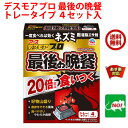 送料込み ねずみ駆除 毒餌 デスモア プロ 最後の晩餐 トレータイプ 15g×4トレー 医薬部外品 殺鼠剤 アース製薬株式会社 ネズミ 捕り とり 取り 撃退 ネズミ退治 退治 対策 4月 あす楽対応 ポイント 消化 領収書発行 虫ナイ