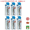 6本セット トコジラミ駆除 トコジラミ ゴキブリ アース 450ml アース製薬 第2類医薬品 殺虫剤 スプレー ゴキブリ 南京虫 ナンキンムシ ノミ イエダニ 退治 対策 方法 メトキサジアゾン 5月 5のつく日 あす楽対応 ポイント 2倍 消化 領収書発行 虫ナイ