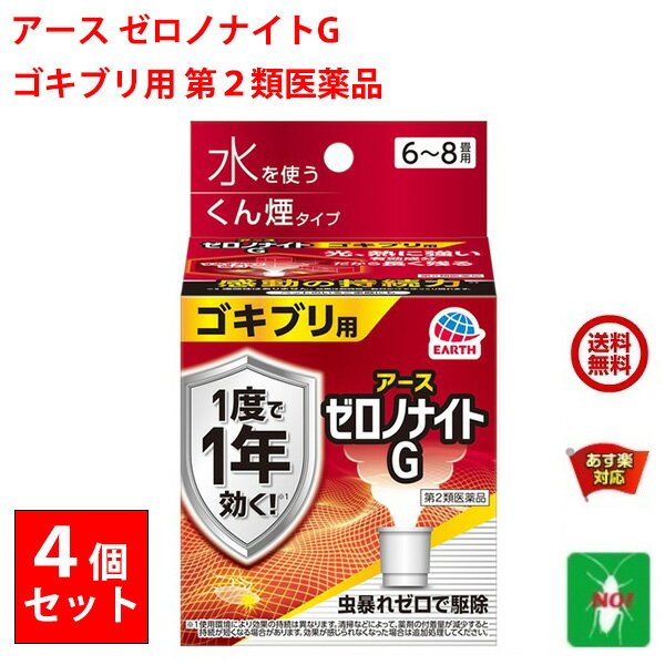 【第2類医薬品】バルサン プロEX ノンスモーク 霧タイプ 12～20畳用　93g【ゴキブリ】【ダニ】【ノミ】【レック】【バルサン】