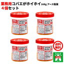 4個セット ハエ駆除 業務用 コバエがホイホイ 160g アース製薬 殺虫剤 コバエ ショウジョウ ノミ バエ 蠅 蝿 ハエとり ハエ取り コバエ取り 退治 対...