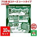 10個セット コバエ駆除 プロ用 虫コナーズ シートタイプ 100日用 6枚入 1ケース 殺虫剤 ユスリカ チョウバエ 飛翔昆虫 退治 対策 虫よけ 業務用 金...
