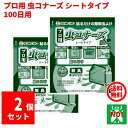 2個セット コバエ駆除 プロ用 虫コナーズ シートタイプ 100日用 6枚入 殺虫剤 ユスリカ チョウバエ 飛翔昆虫 退治 対策 虫よけ 業務用 金鳥 ガラス用