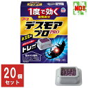 20個セット ねずみ駆除 毒餌 デスモア プロ トレータイプ 15g×4トレー 1ケース 医薬部外品 殺鼠剤 アース製薬 ネズミ 捕り とり 取り 撃退 ネズミ...