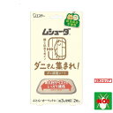 ムシューダ ダニさん集まれ! ダニ捕りシート 3か月間有効 大判 薄型 両面粘着(2枚)【ムシューダ】(3)