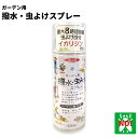 撥水・虫よけスプレー ガーデン用 250ml イカリ消毒 アウトドア