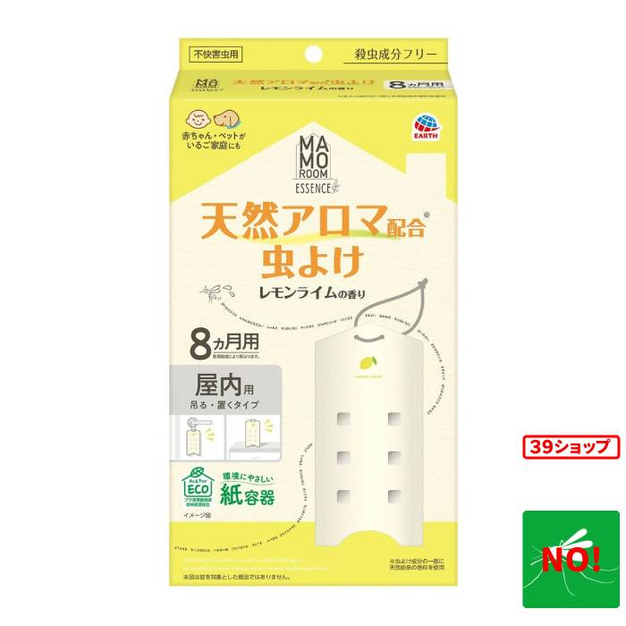 マモルームエッセンス 虫よけ 吊るタイプ レモンライムの香り 8ヵ月用