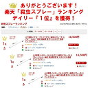 ハチ駆除 ハチロー FH ハチダウン専用スプレー竿 スプレー エムシー緑化 殺虫剤 用 竿 スズメバチ 雀蜂 アシナガバチ 蜂 はち 退治 対策 RSL 4月 お買い物マラソン あす楽対応 ポイント 2倍 消化 領収書発行 虫ナイ 2