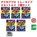 5個セット ねずみ駆除 毒餌 デスモア プロ トレータイプ 15g×4トレー 医薬部外品 殺鼠剤 アース製薬 ネズミ 捕り とり 取り 撃退 ネズミ退治 退治 ...