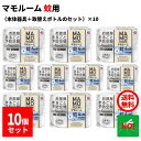 10個セット 蚊駆除 マモルーム 蚊用 1440時間用 セット アース製薬 医薬部外品 器具1個 + 薬剤ボトル1本 2か月持続 カ 成虫 退治 予防 対策 送...