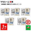 5個セット 蚊駆除 マモルーム 蚊用 1440時間用 セット アース製薬 医薬部外品 器具1個 + 薬剤ボトル1本 2か月持続 カ 成虫 退治 予防 対策 送料...