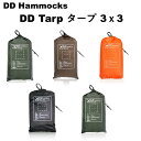 【あす楽対応】DDタープ DD Tarp タープ 3x3 タープ ソロ レクタタープ スクエア 正方形 3m 3x3 ソロキャン...