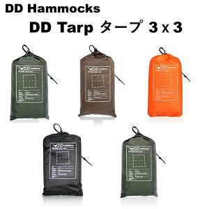 【あす楽対応】タープ DDタープ 3x3 DD Tarp 3x3 ヘキサタープ スクエア 正方形 3m DD Hammocks ソロキャンプ ハンモックキャンプ 野営 ブッシュクラフト 防水 3000mm アウトドア キャンプ ツーリング通販格安セール情報 楽天 通販