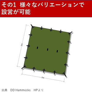 【あす楽対応】タープ DDタープ 3x3 DD Tarp 3x3 ヘキサタープ スクエア 正方形 3m DD Hammocks ソロキャンプ ハンモックキャンプ 野営 ブッシュクラフト 防水 3000mm アウトドア キャンプ ツーリング通販格安セール情報 楽天 通販